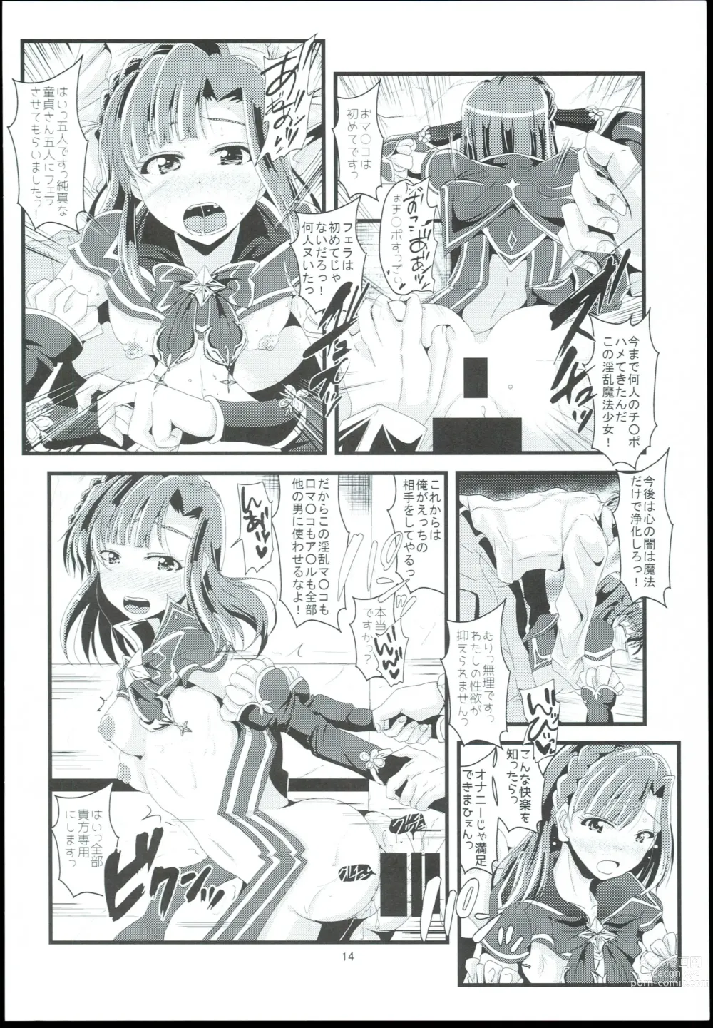 Page 14 of doujinshi Otanoshimi no Kioku Sousyuuhen