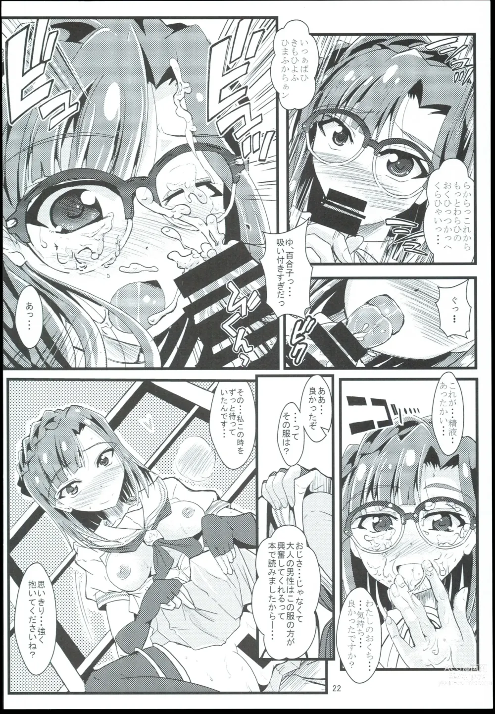 Page 22 of doujinshi Otanoshimi no Kioku Sousyuuhen