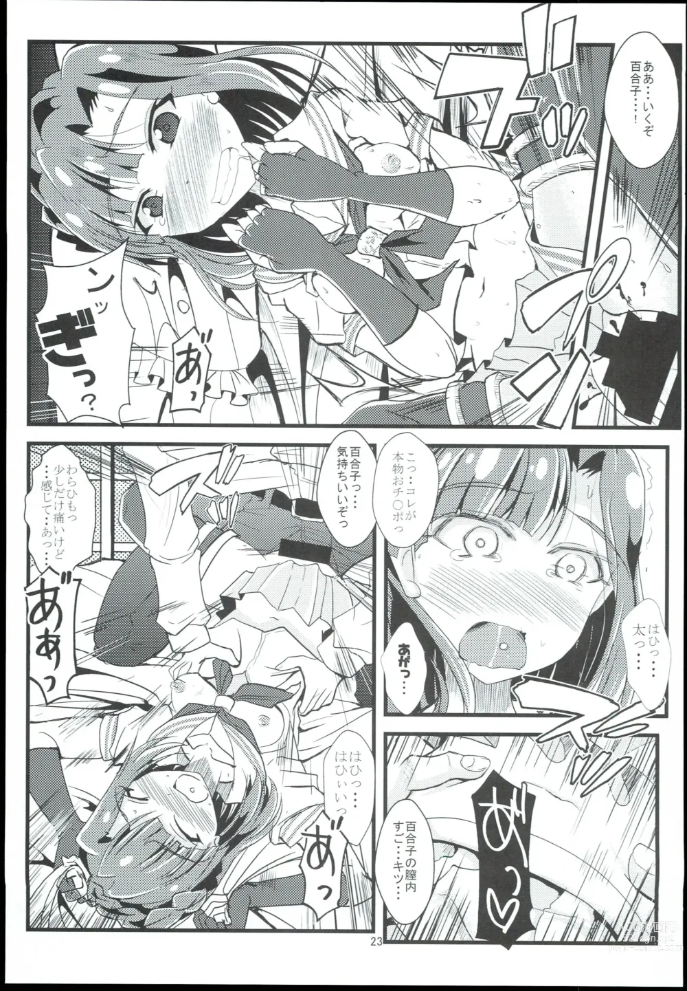 Page 23 of doujinshi Otanoshimi no Kioku Sousyuuhen