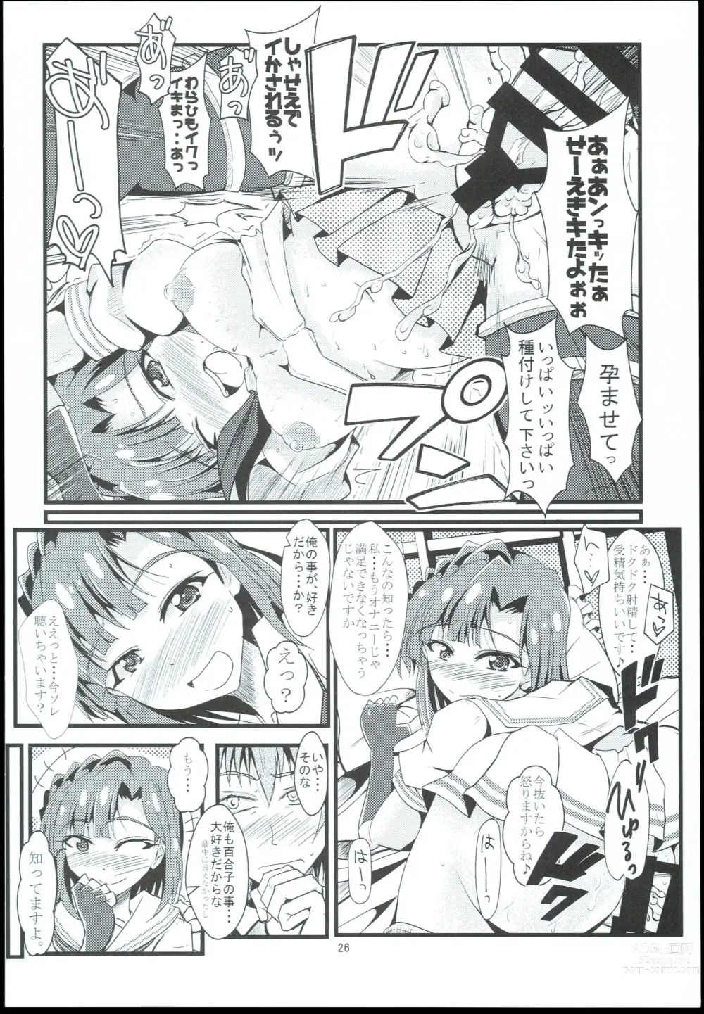 Page 26 of doujinshi Otanoshimi no Kioku Sousyuuhen