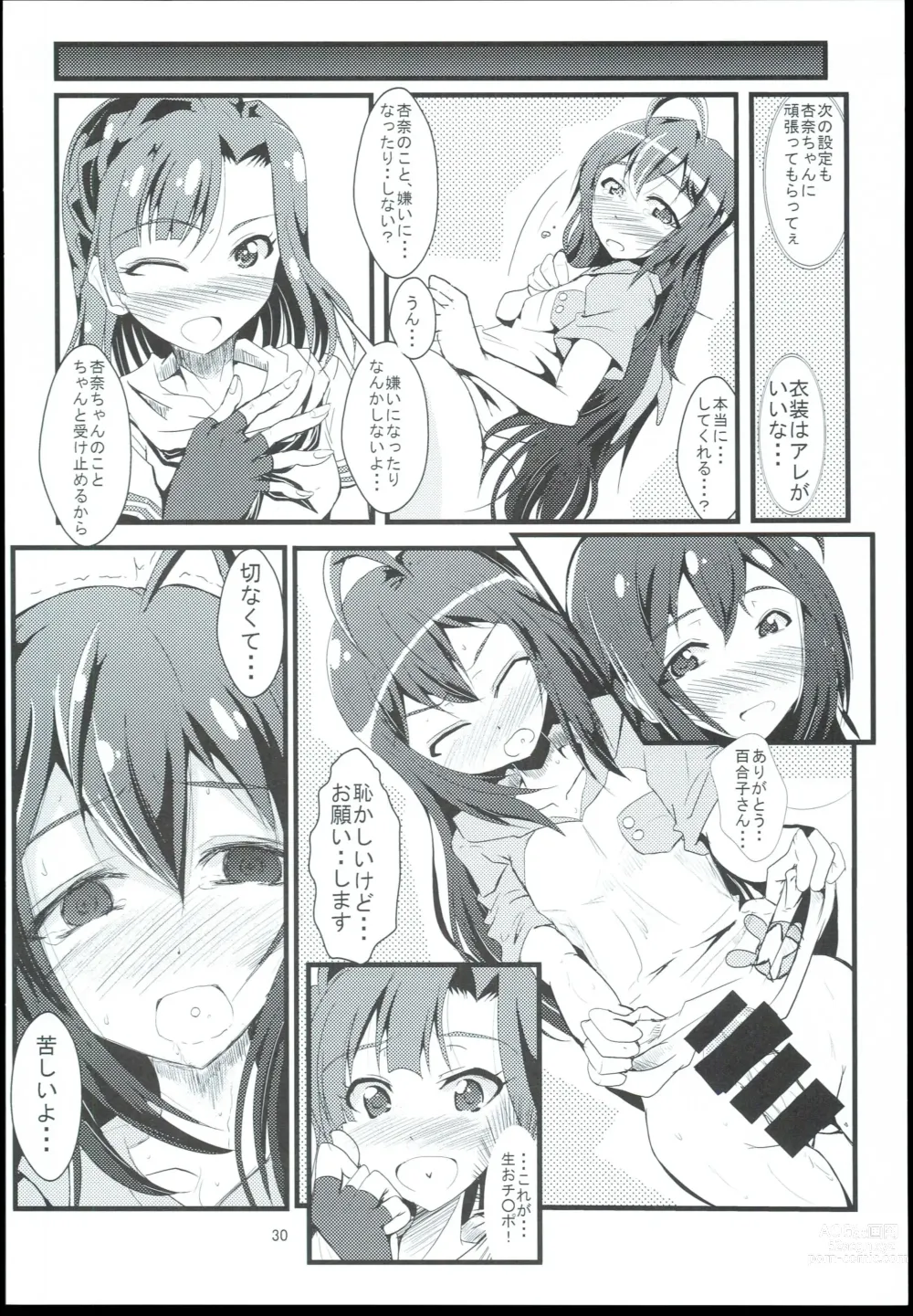 Page 30 of doujinshi Otanoshimi no Kioku Sousyuuhen