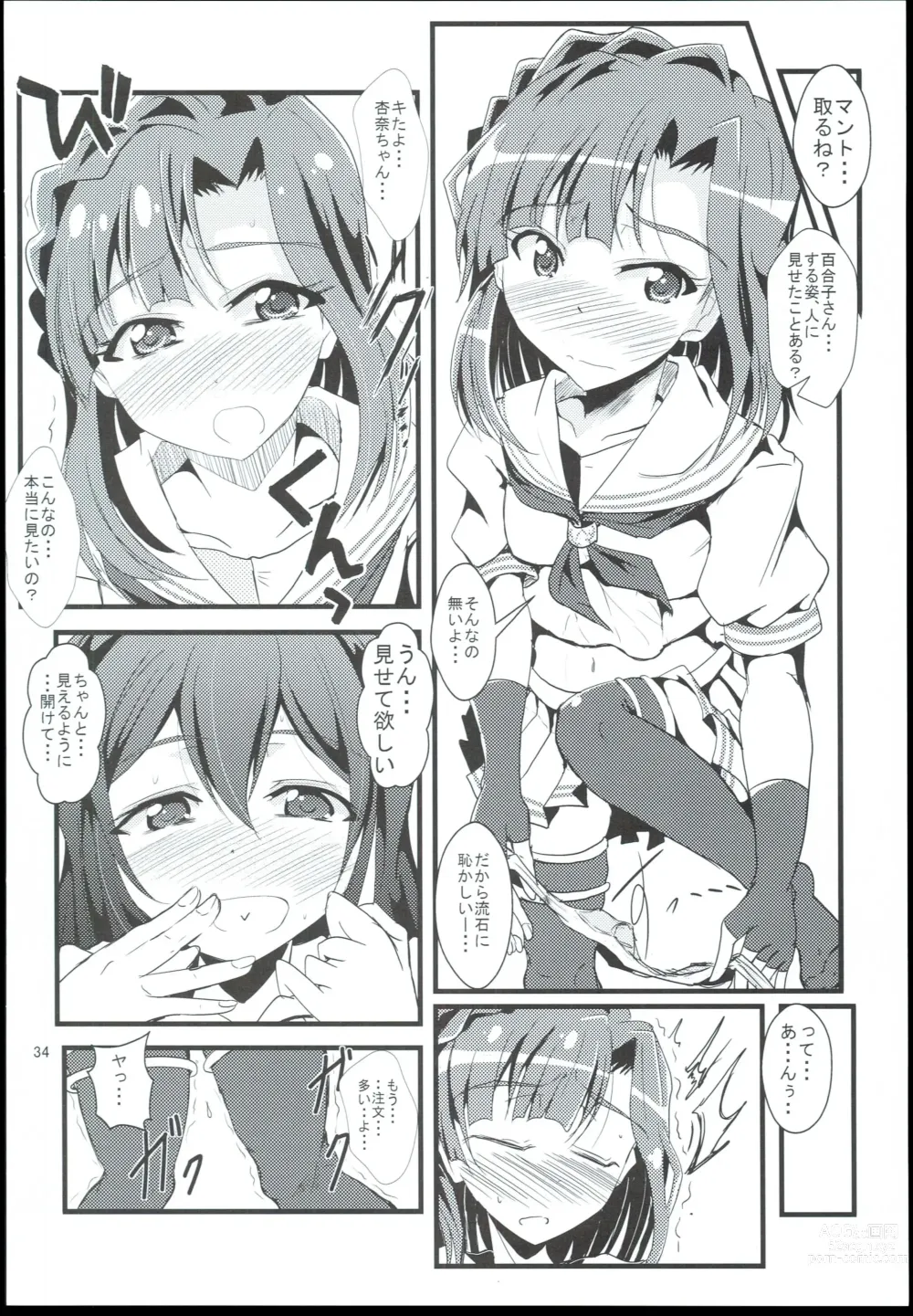 Page 34 of doujinshi Otanoshimi no Kioku Sousyuuhen