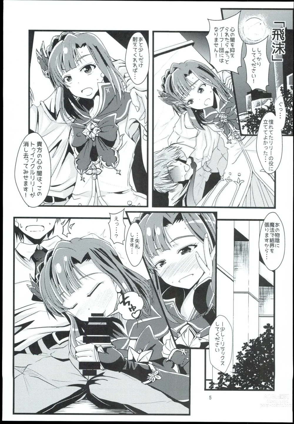 Page 5 of doujinshi Otanoshimi no Kioku Sousyuuhen