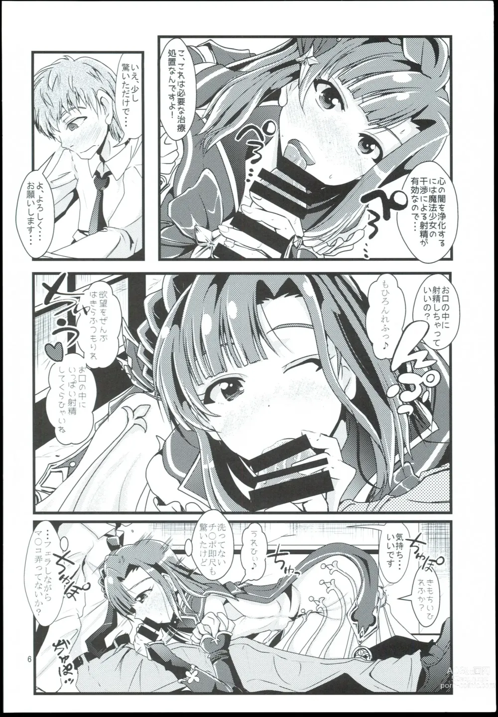 Page 6 of doujinshi Otanoshimi no Kioku Sousyuuhen