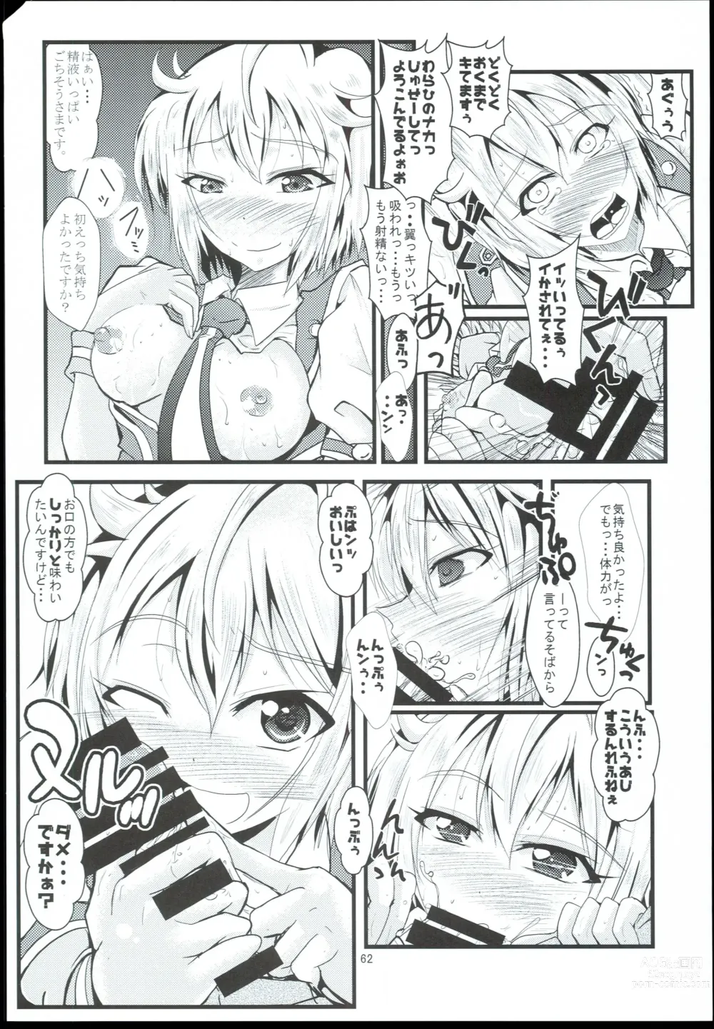 Page 62 of doujinshi Otanoshimi no Kioku Sousyuuhen