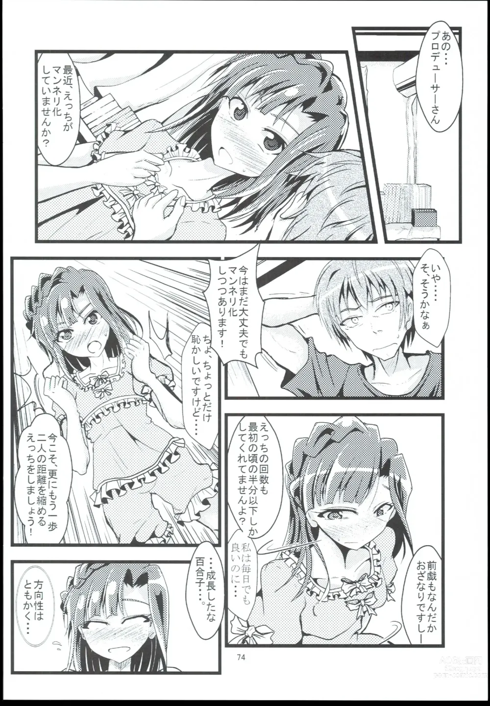 Page 74 of doujinshi Otanoshimi no Kioku Sousyuuhen