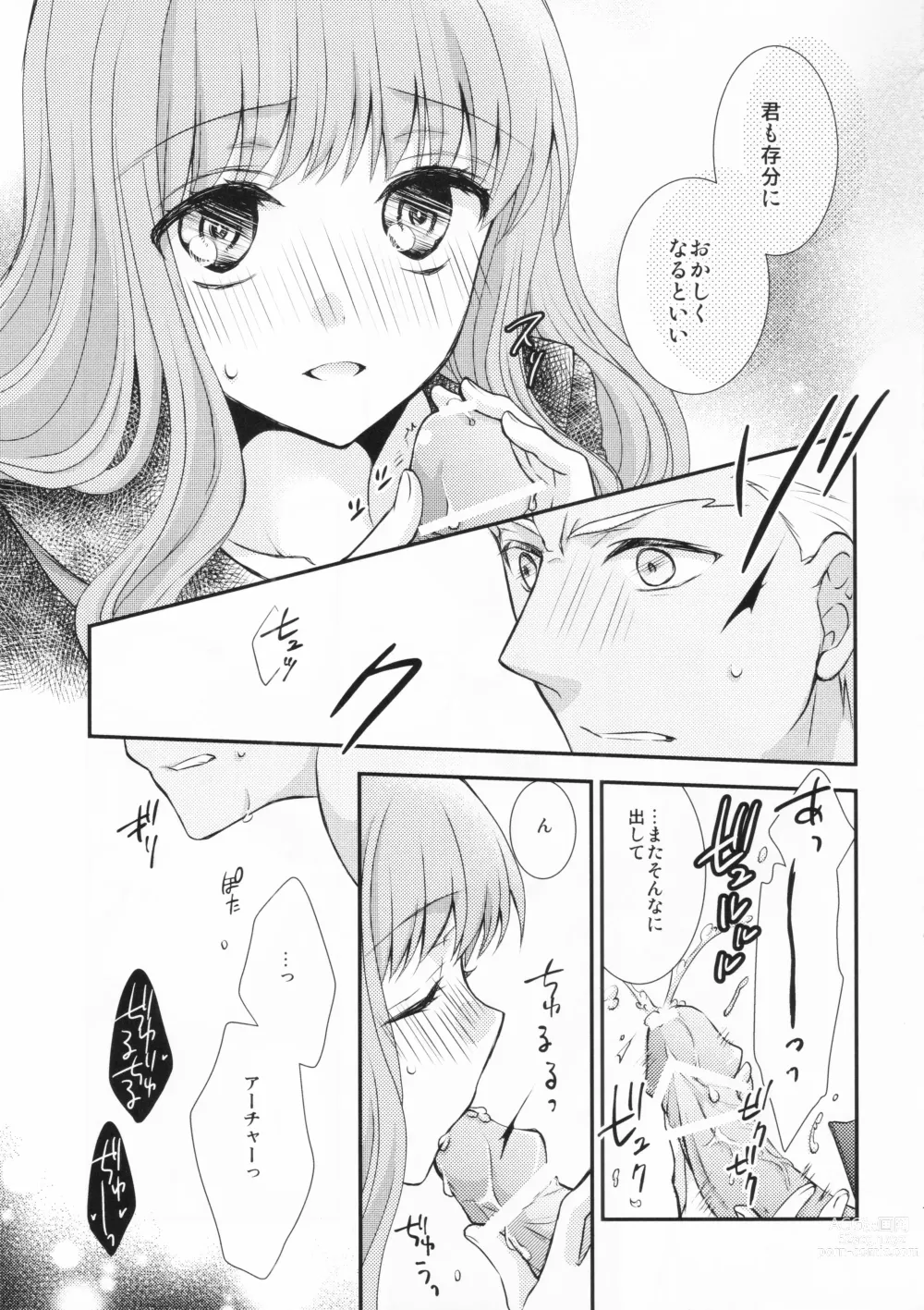 Page 15 of doujinshi Watashi no Servant ga Konna ni xx na Wake ga Nai!