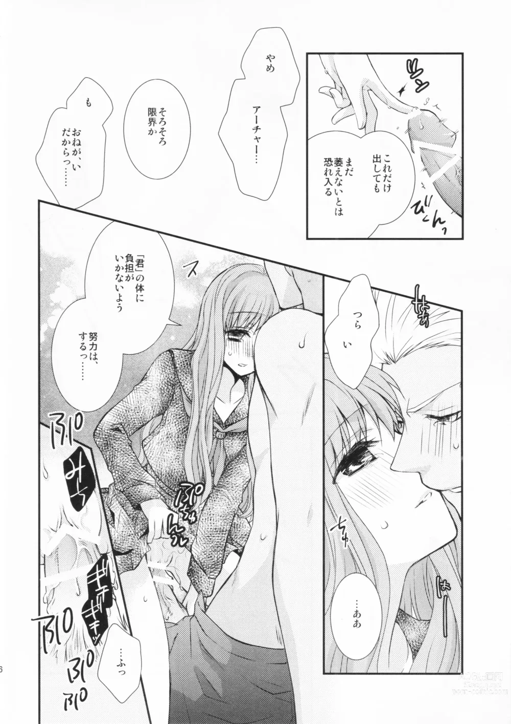 Page 16 of doujinshi Watashi no Servant ga Konna ni xx na Wake ga Nai!