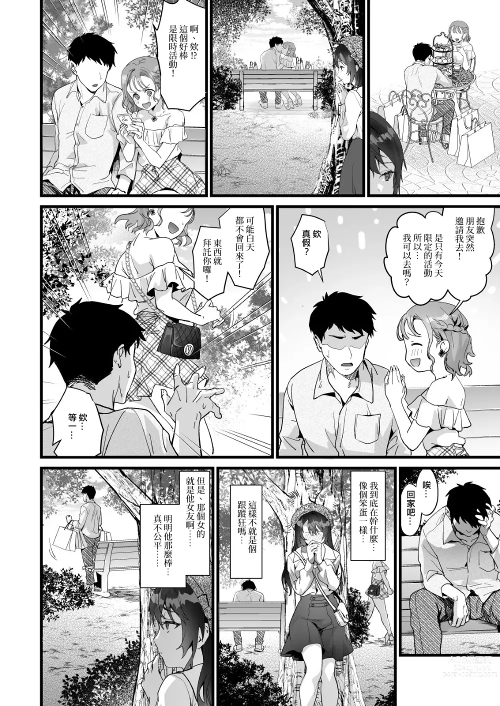 Page 16 of doujinshi JK Chuutai Tsuyogari Shachou ga Buka no Fusei ni Make Midara ni Koshi o Furi Netoru made