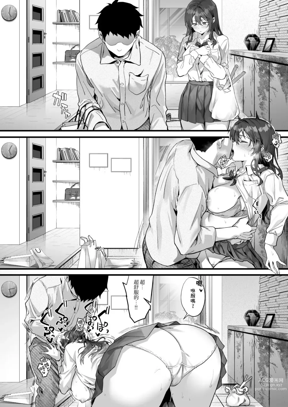 Page 18 of doujinshi JK Chuutai Tsuyogari Shachou ga Buka no Fusei ni Make Midara ni Koshi o Furi Netoru made