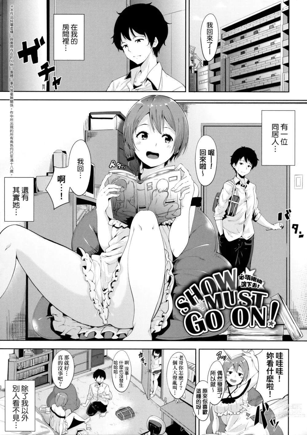 Page 137 of manga 不道德例行性行為 (decensored)