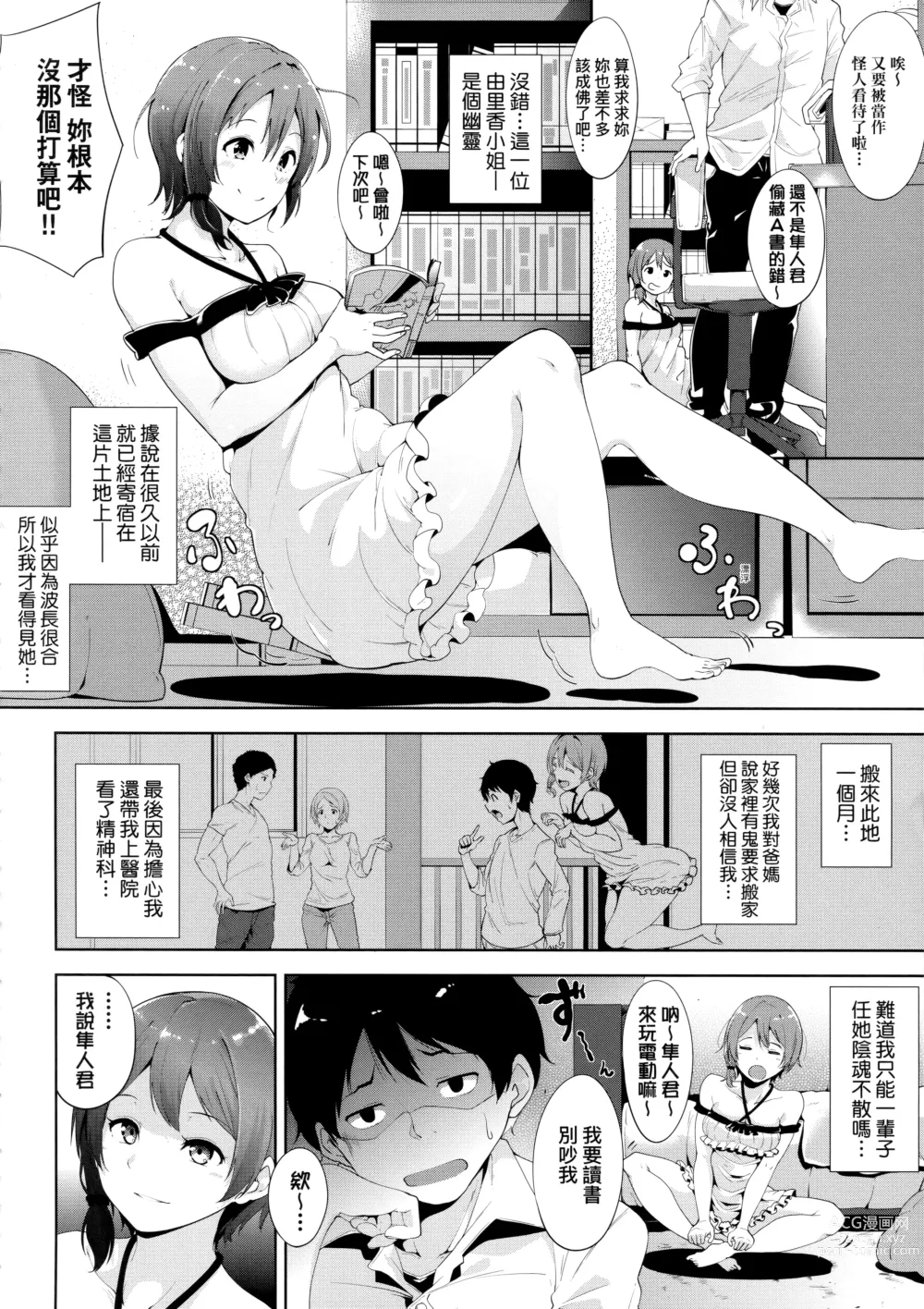 Page 138 of manga 不道德例行性行為 (decensored)