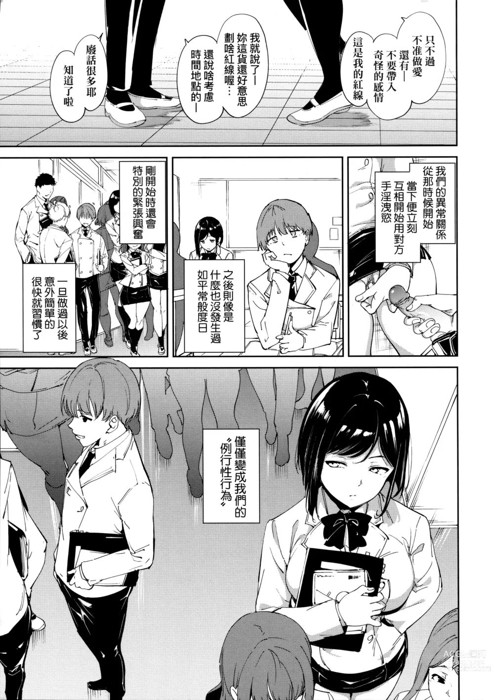 Page 17 of manga 不道德例行性行為 (decensored)