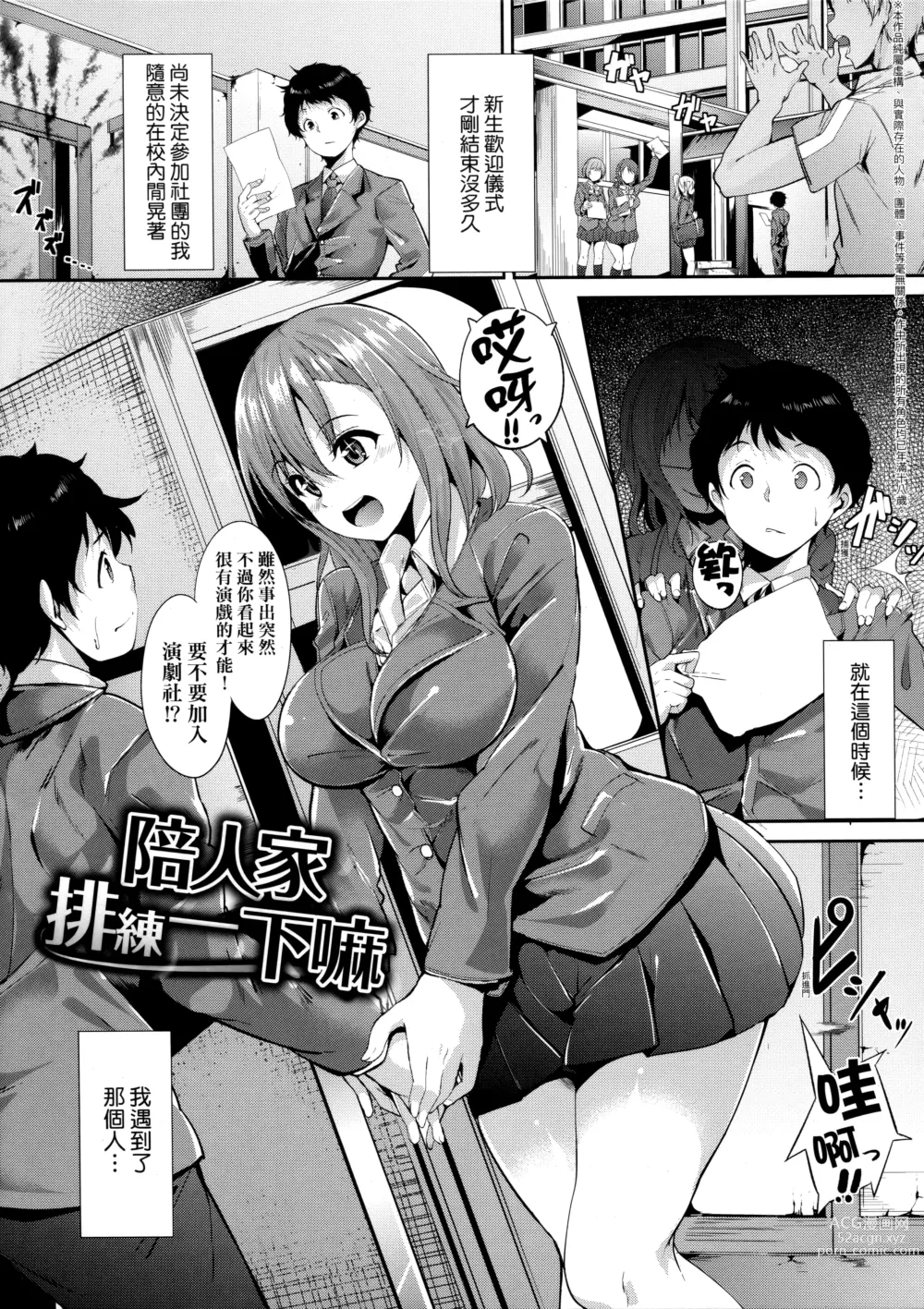 Page 181 of manga 不道德例行性行為 (decensored)