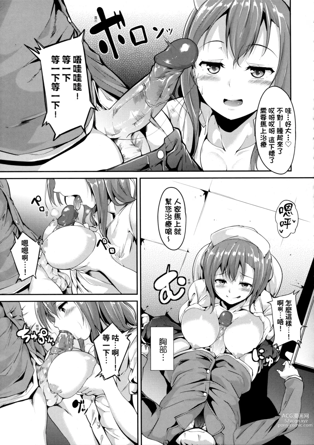 Page 185 of manga 不道德例行性行為 (decensored)