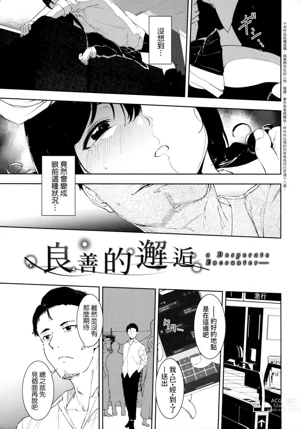 Page 41 of manga 不道德例行性行為 (decensored)