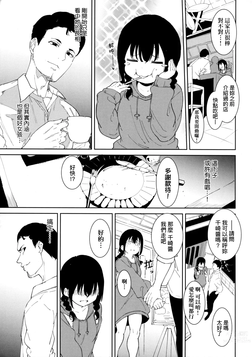 Page 45 of manga 不道德例行性行為 (decensored)