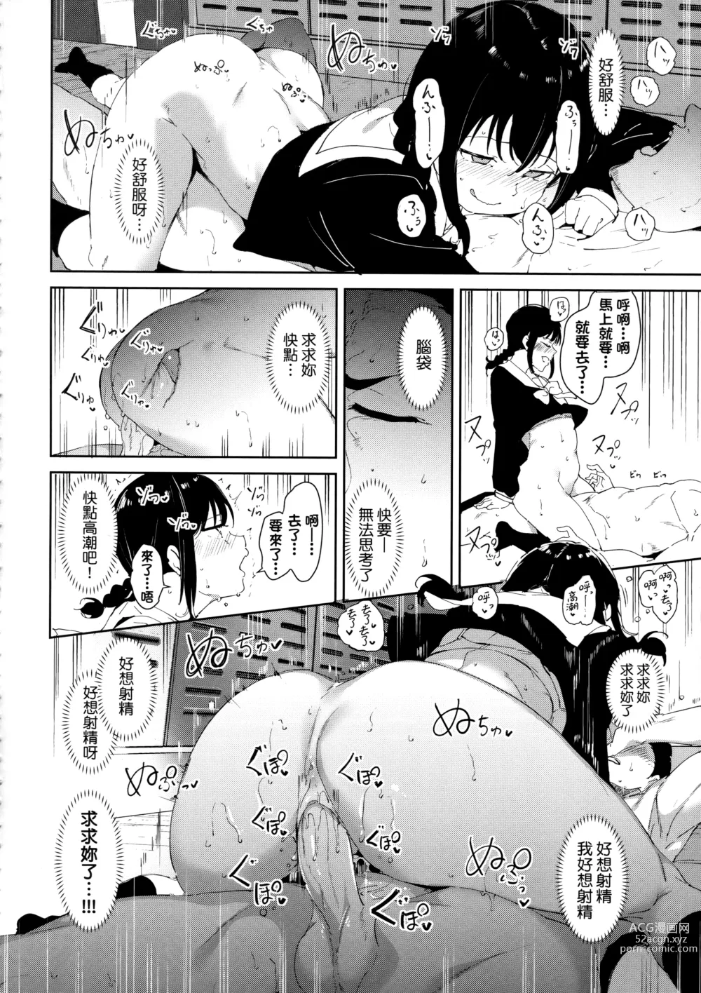 Page 66 of manga 不道德例行性行為 (decensored)