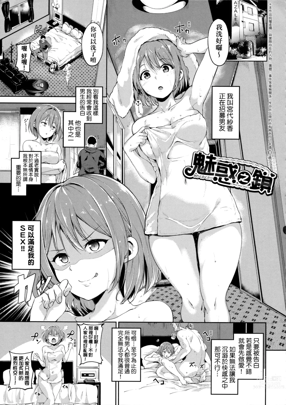 Page 77 of manga 不道德例行性行為 (decensored)