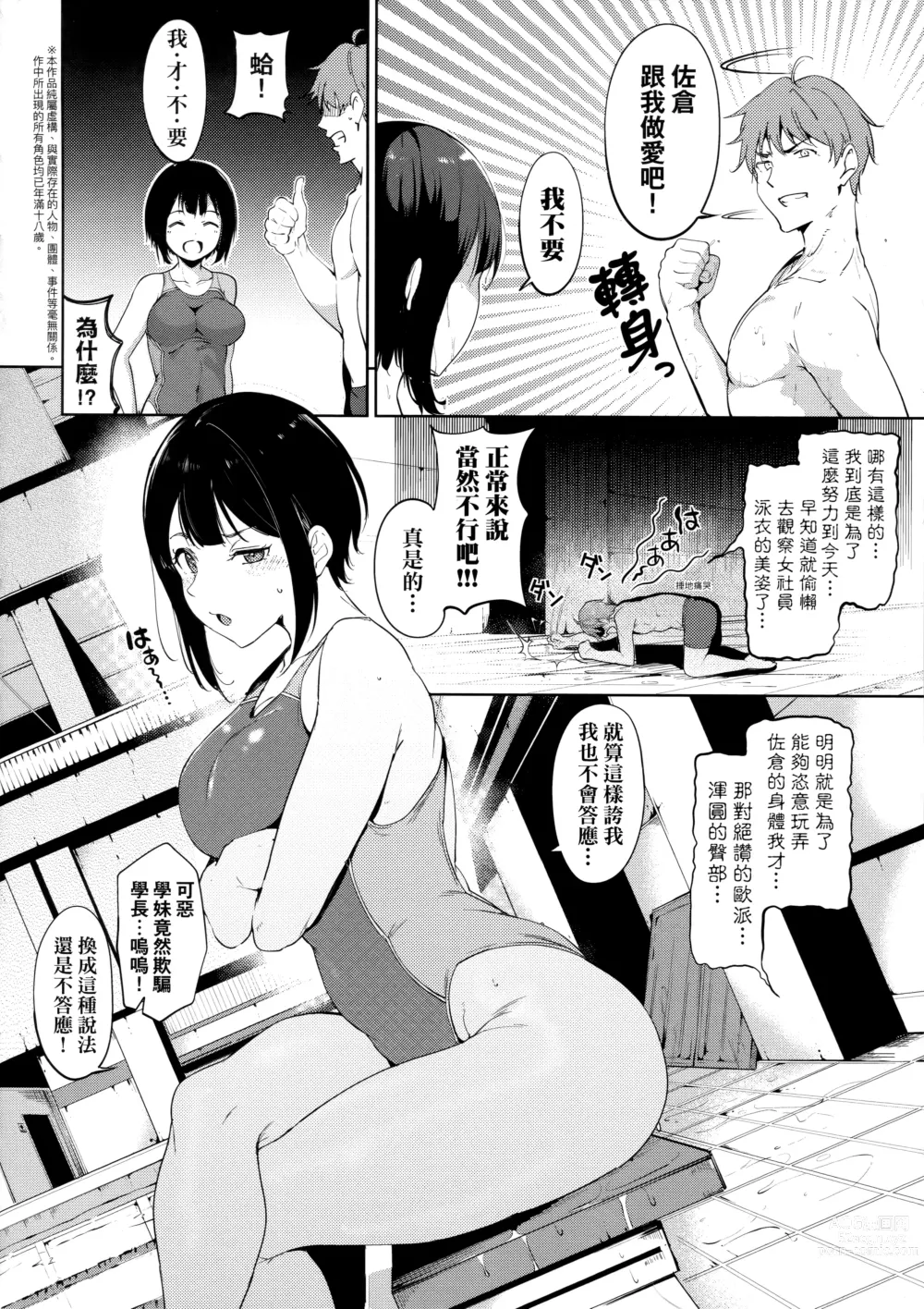 Page 98 of manga 不道德例行性行為 (decensored)