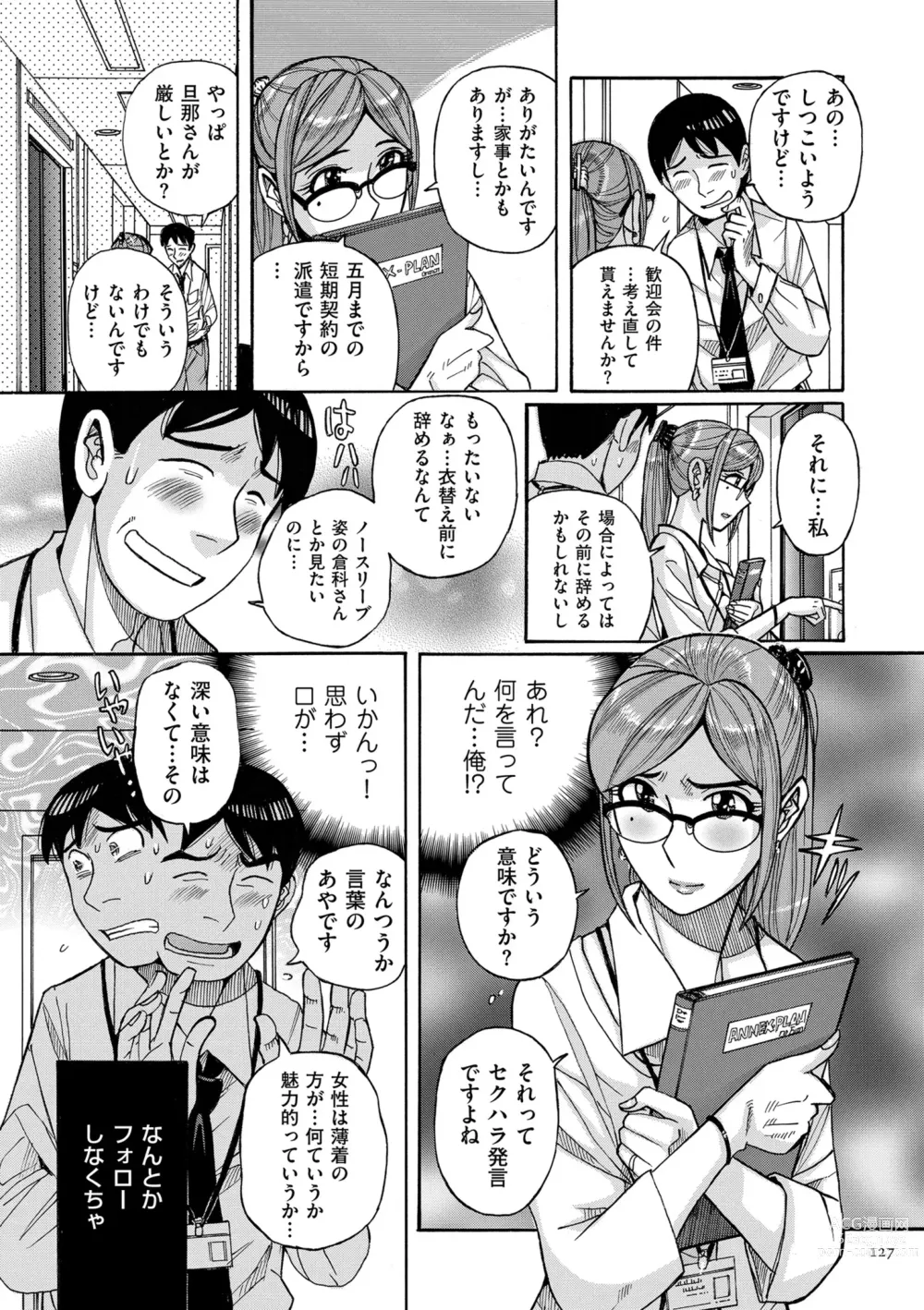 Page 127 of manga Mother’s Care Service How to ’Wincest’