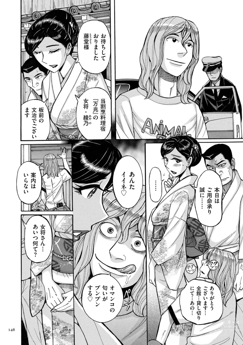 Page 146 of manga Mother’s Care Service How to ’Wincest’