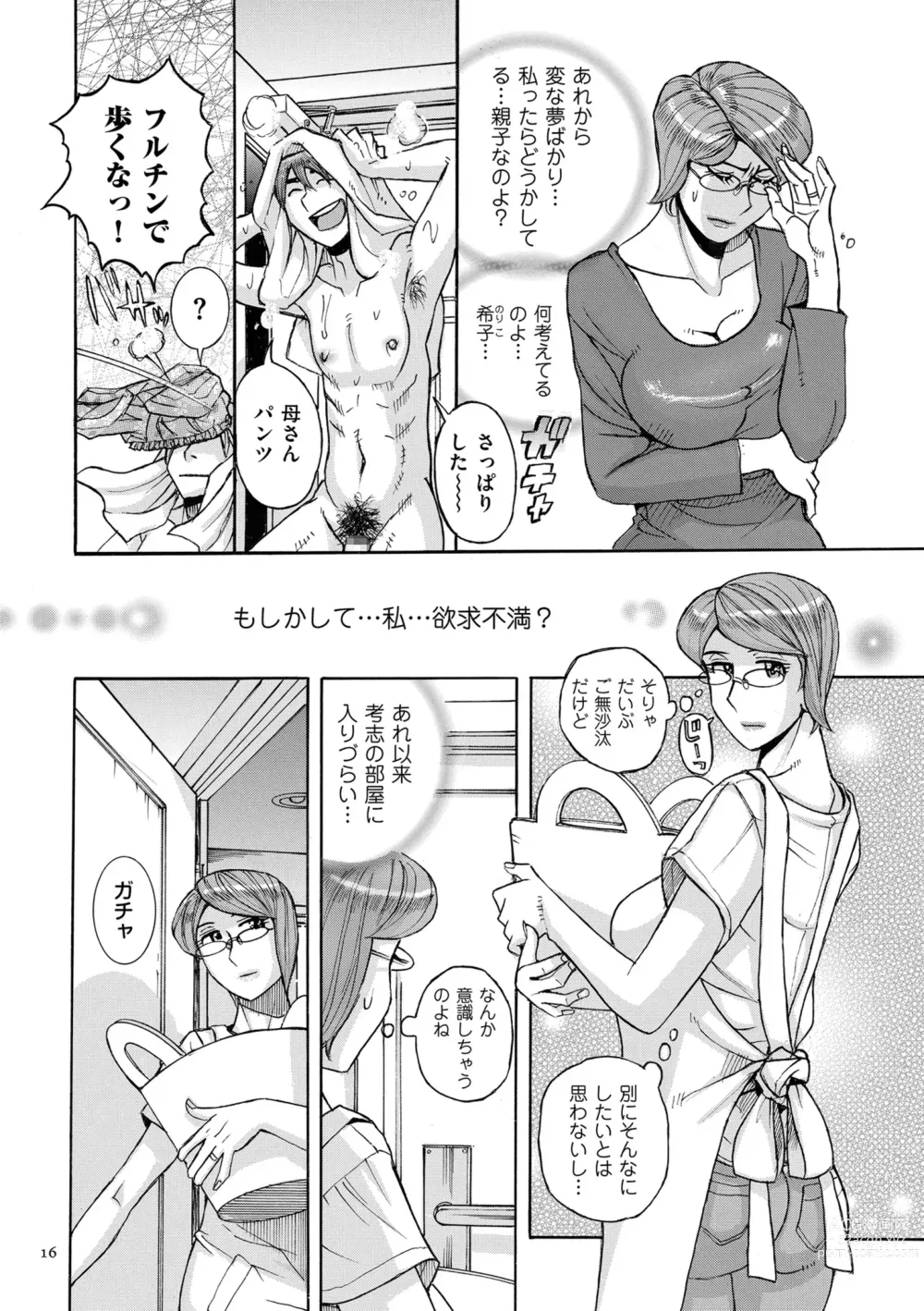 Page 16 of manga Mother’s Care Service How to ’Wincest’