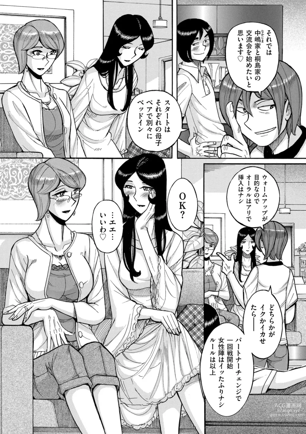 Page 176 of manga Mother’s Care Service How to ’Wincest’