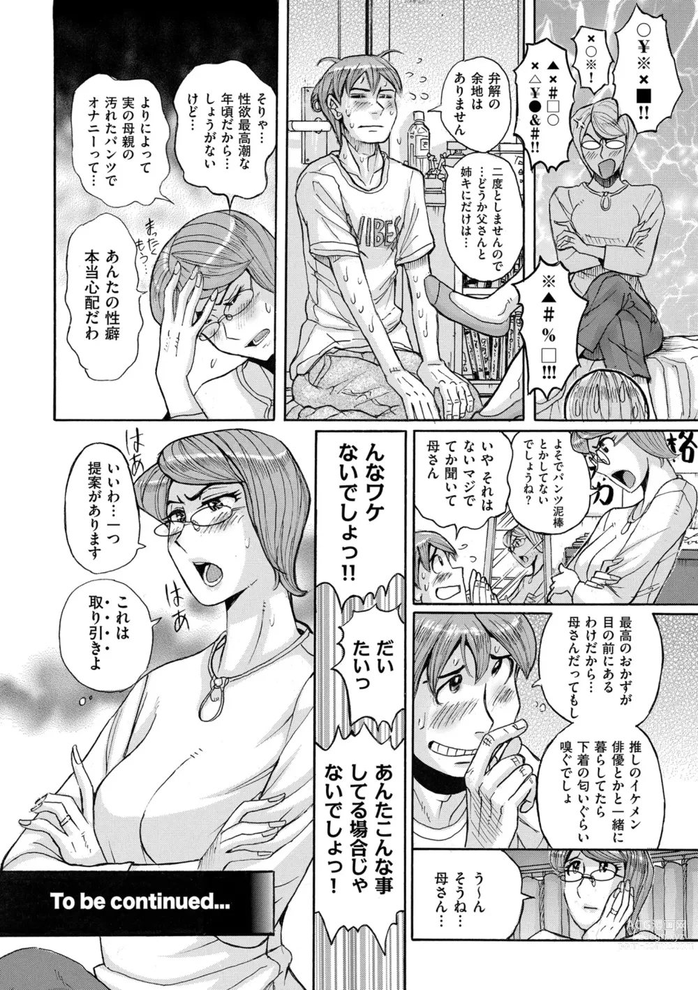 Page 28 of manga Mother’s Care Service How to ’Wincest’