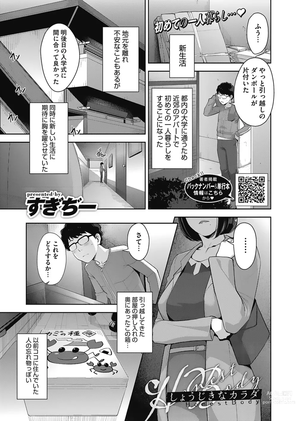 Page 3 of manga Hatsujou Contrast