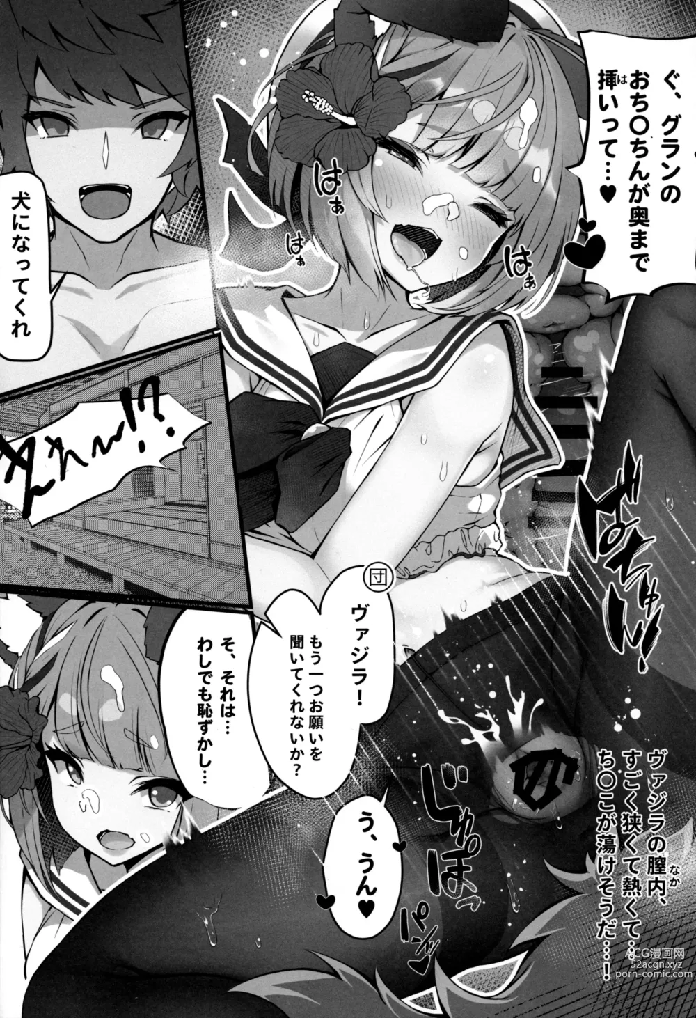 Page 17 of doujinshi Vaj Para! - Vajra Paradise 3