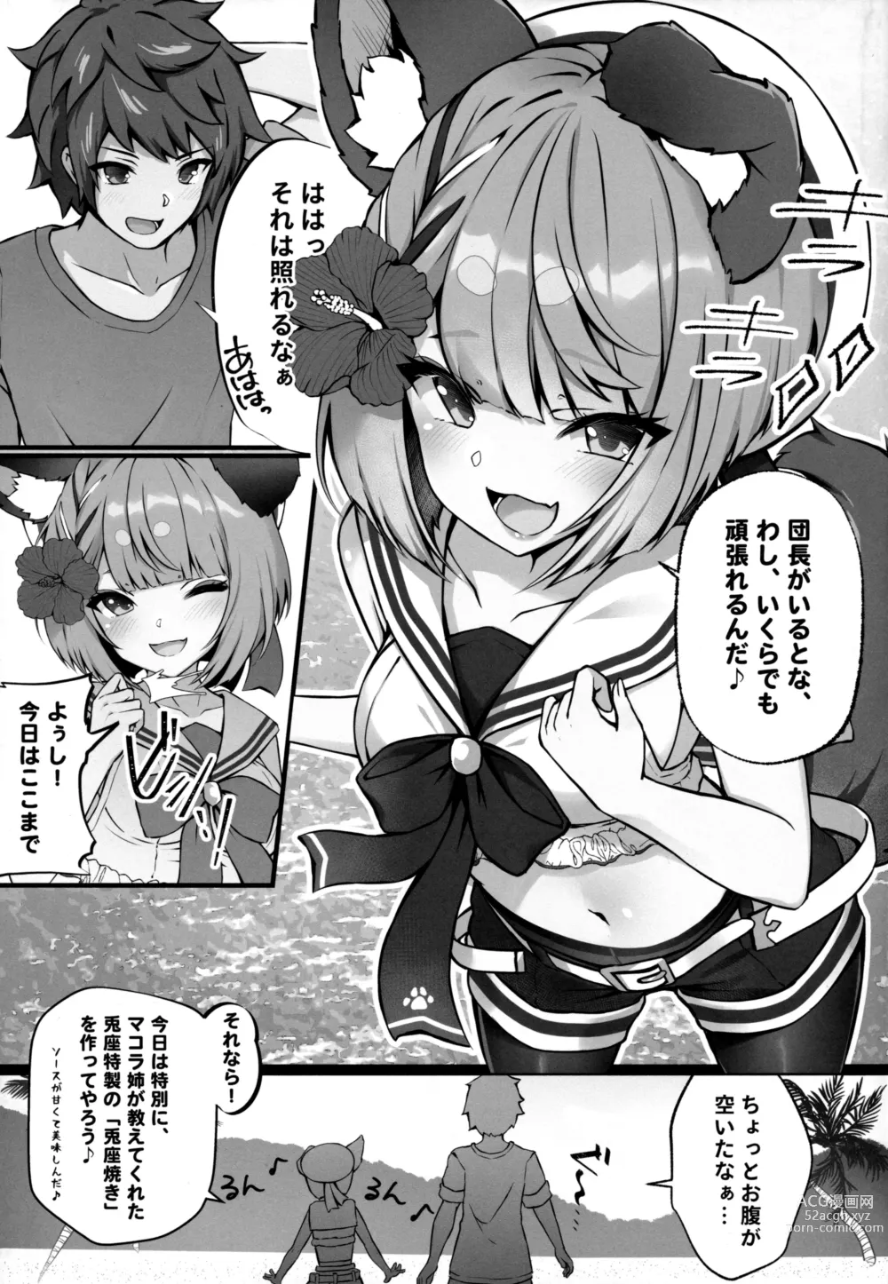 Page 4 of doujinshi Vaj Para! - Vajra Paradise 3