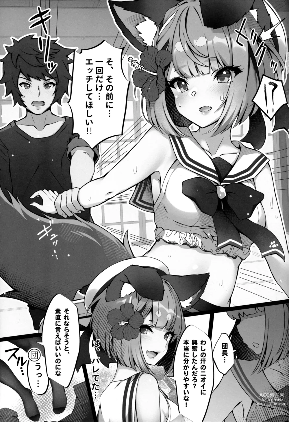 Page 6 of doujinshi Vaj Para! - Vajra Paradise 3