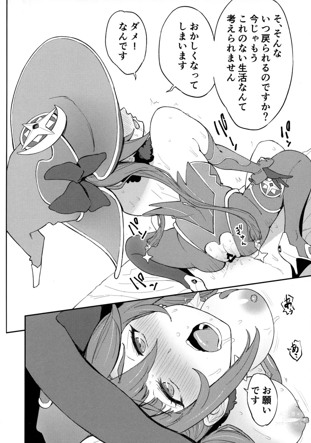 Page 7 of doujinshi Mona-Gete 3