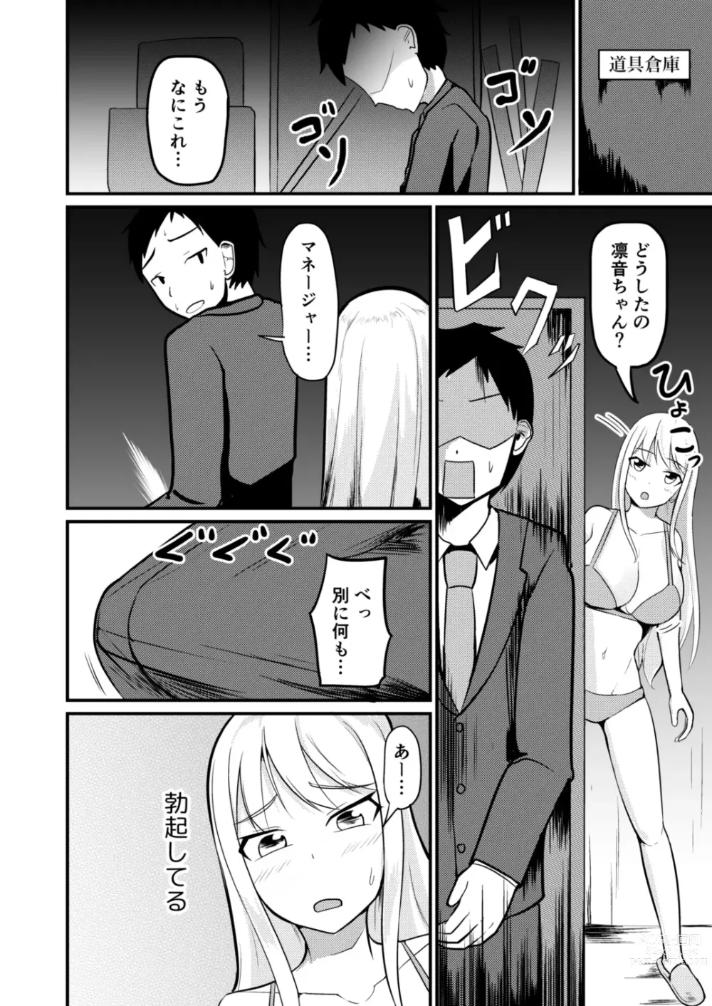 Page 11 of doujinshi Gyaku Kanri Management