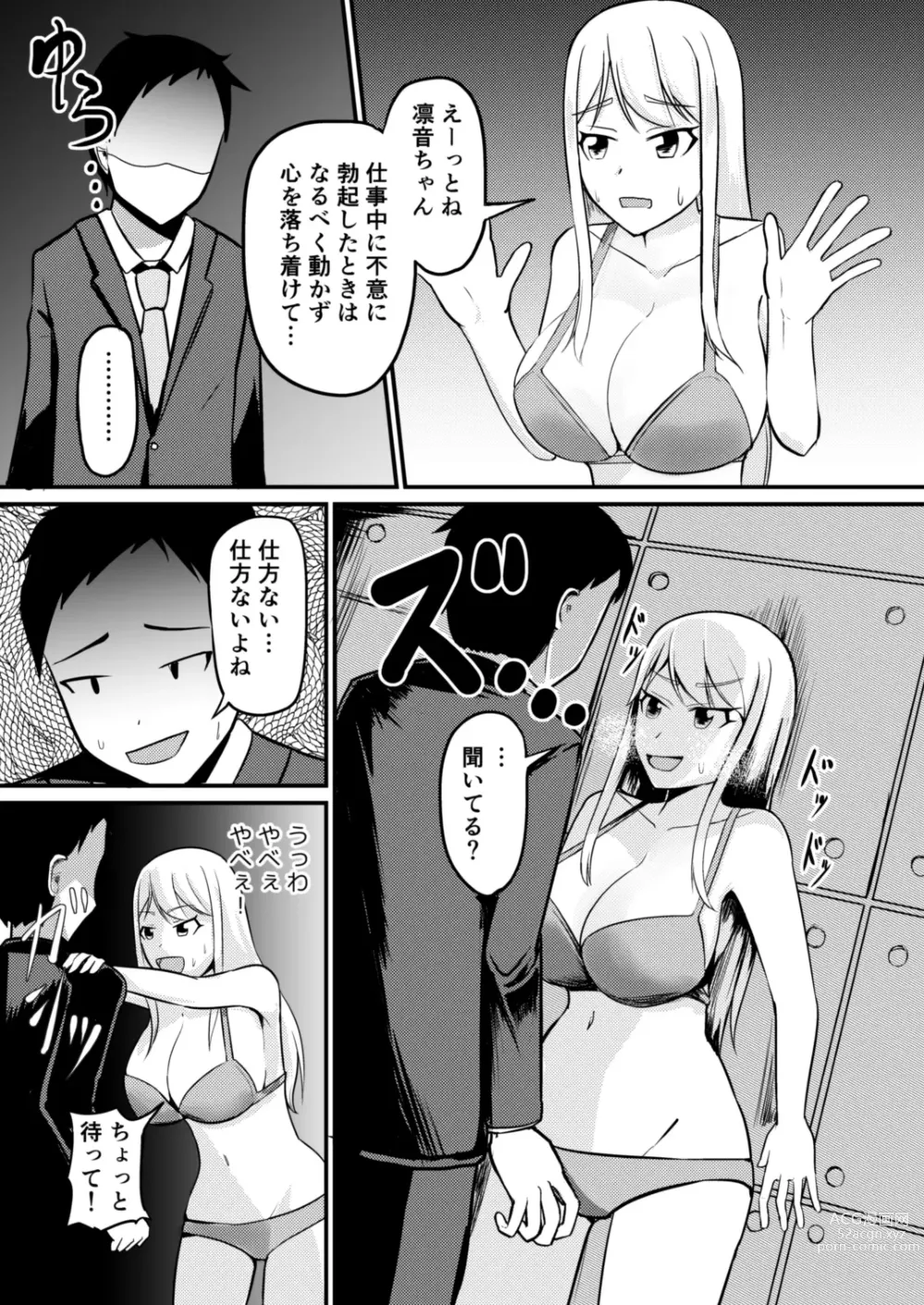 Page 12 of doujinshi Gyaku Kanri Management