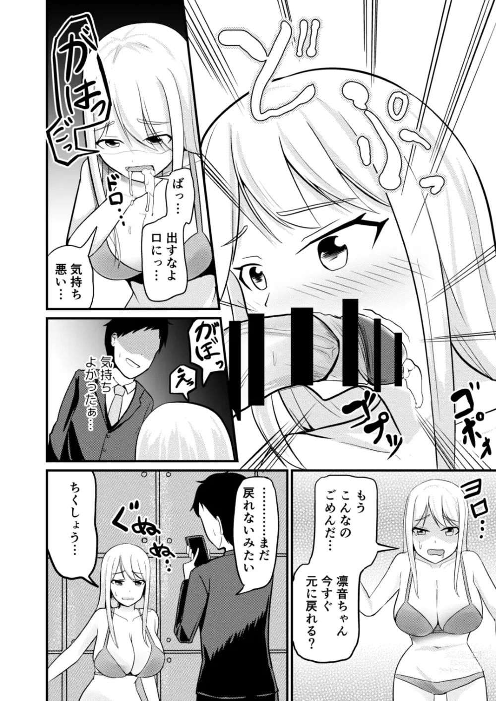 Page 15 of doujinshi Gyaku Kanri Management