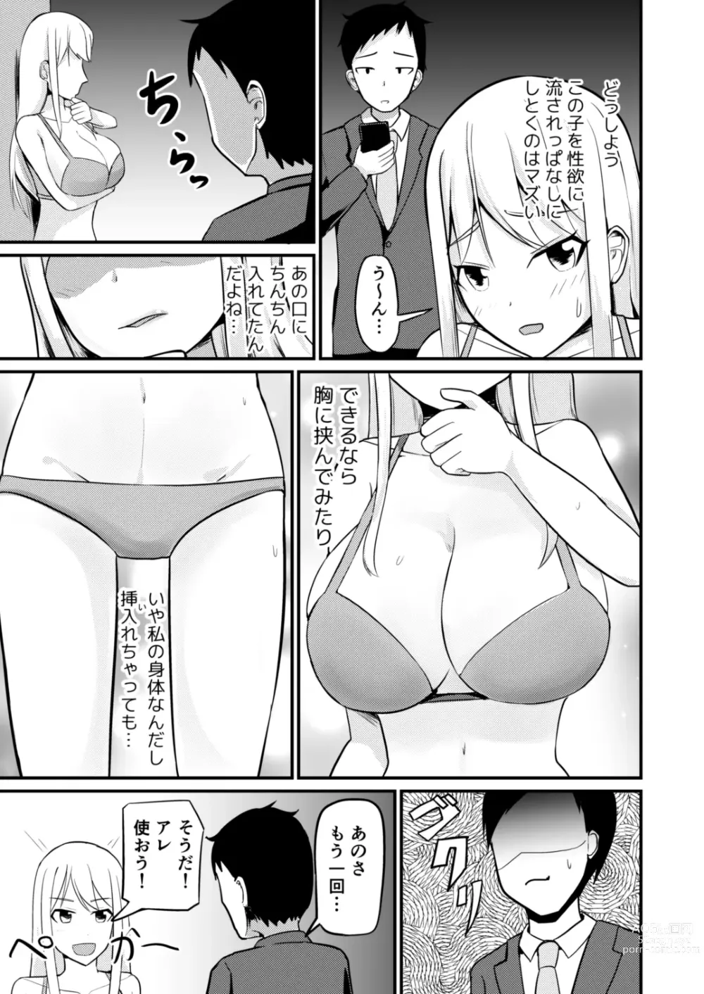 Page 16 of doujinshi Gyaku Kanri Management