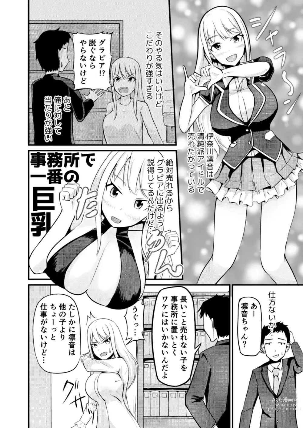 Page 3 of doujinshi Gyaku Kanri Management