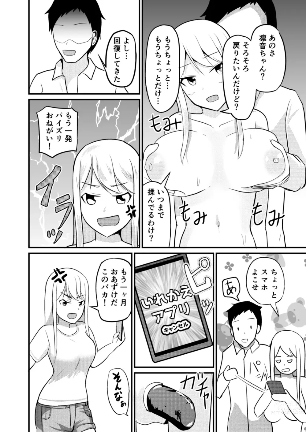 Page 33 of doujinshi Gyaku Kanri Management