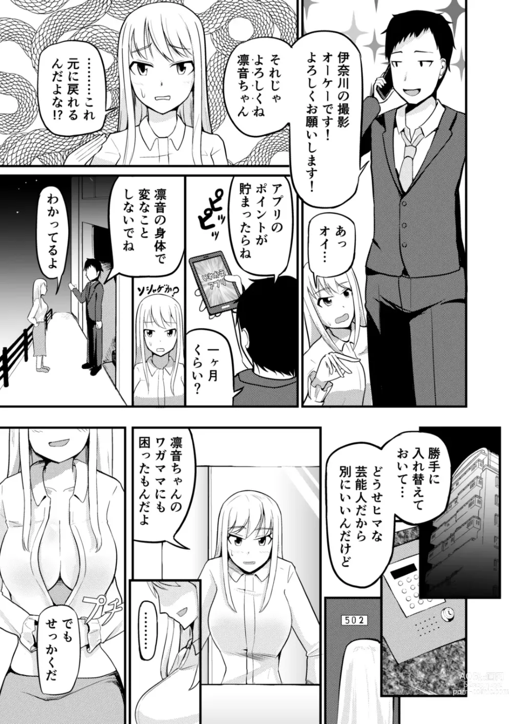 Page 6 of doujinshi Gyaku Kanri Management