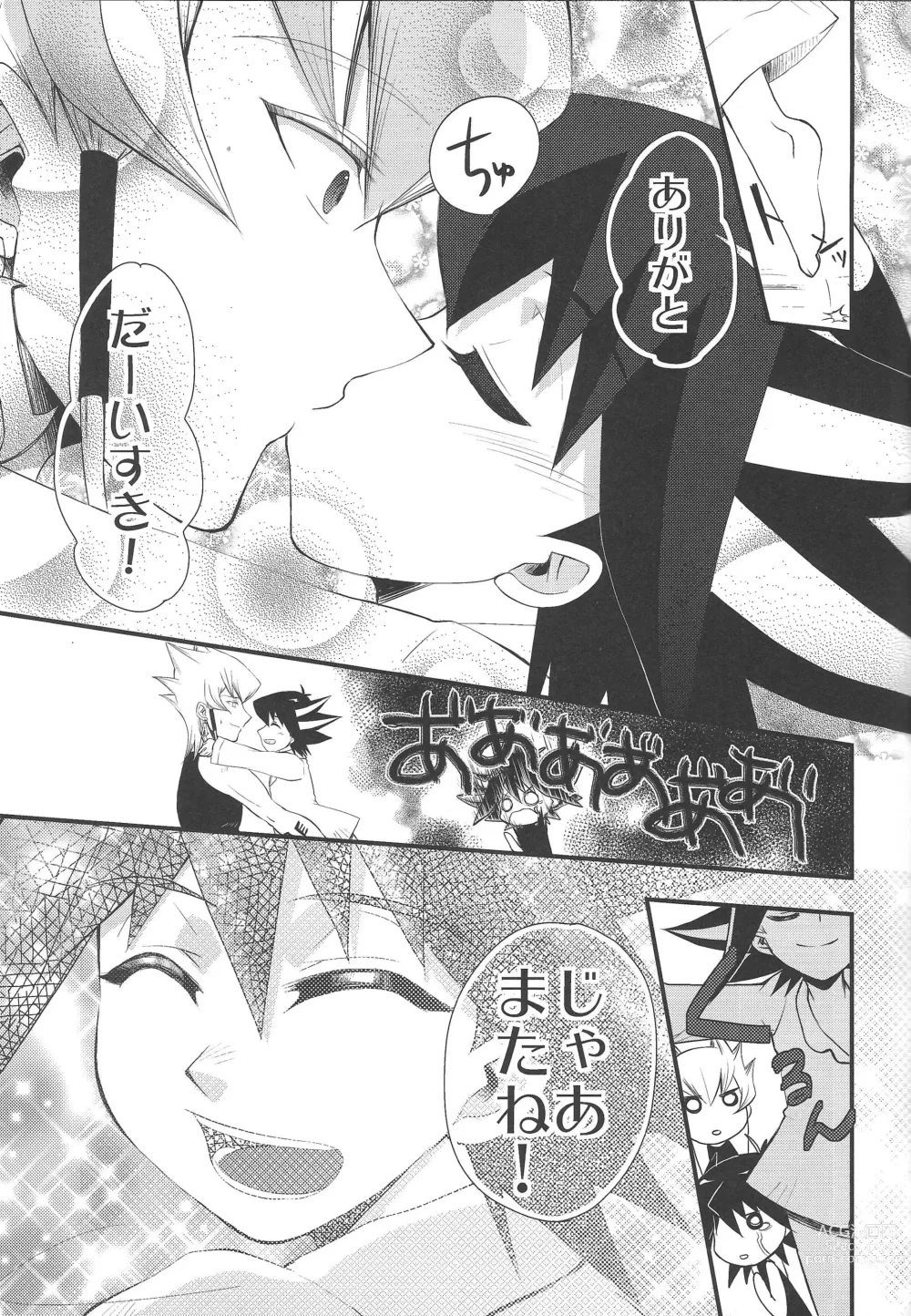 Page 16 of doujinshi Desire Child