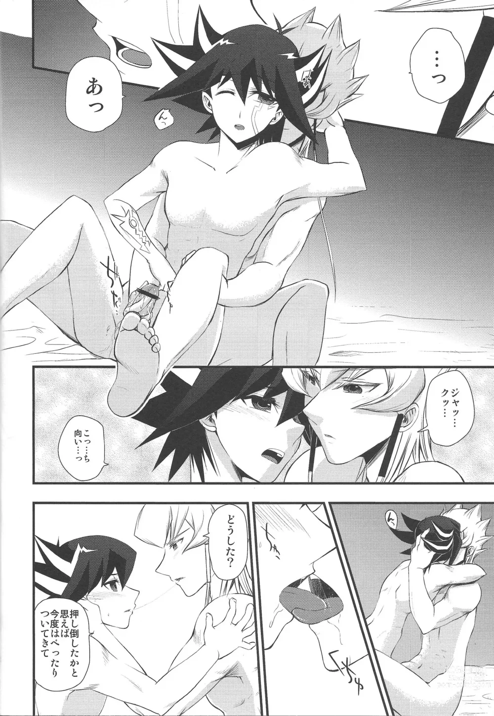 Page 21 of doujinshi Desire Child