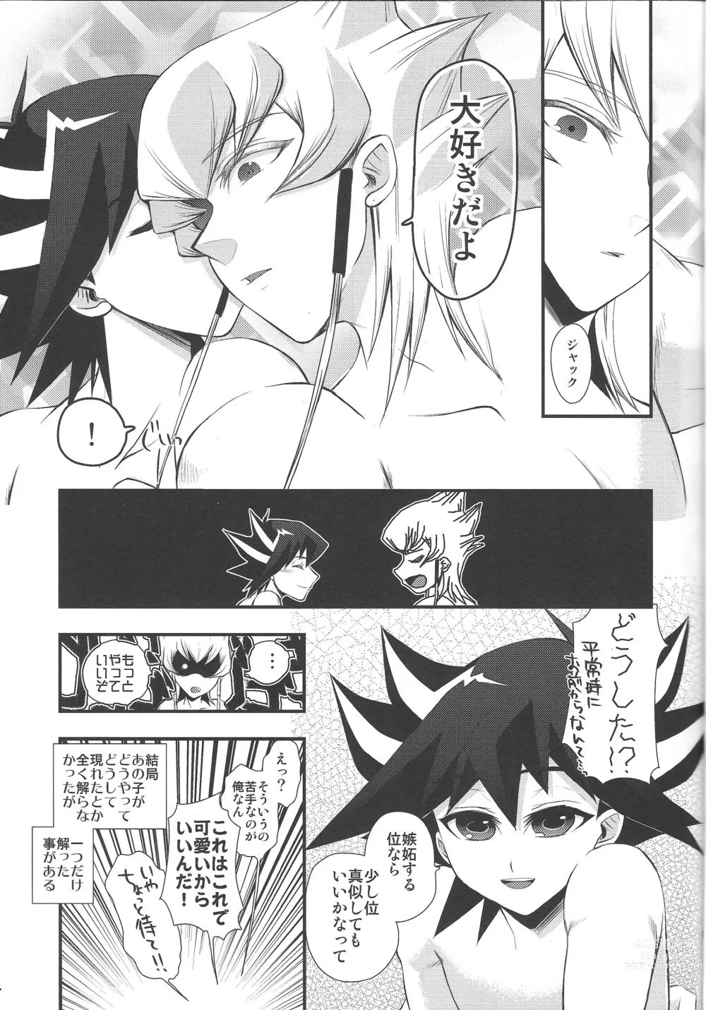 Page 26 of doujinshi Desire Child