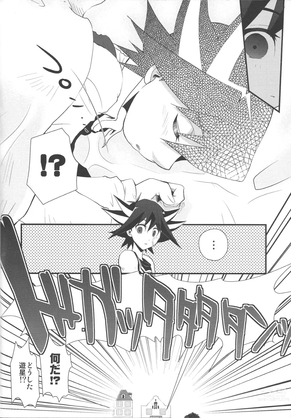 Page 5 of doujinshi Desire Child