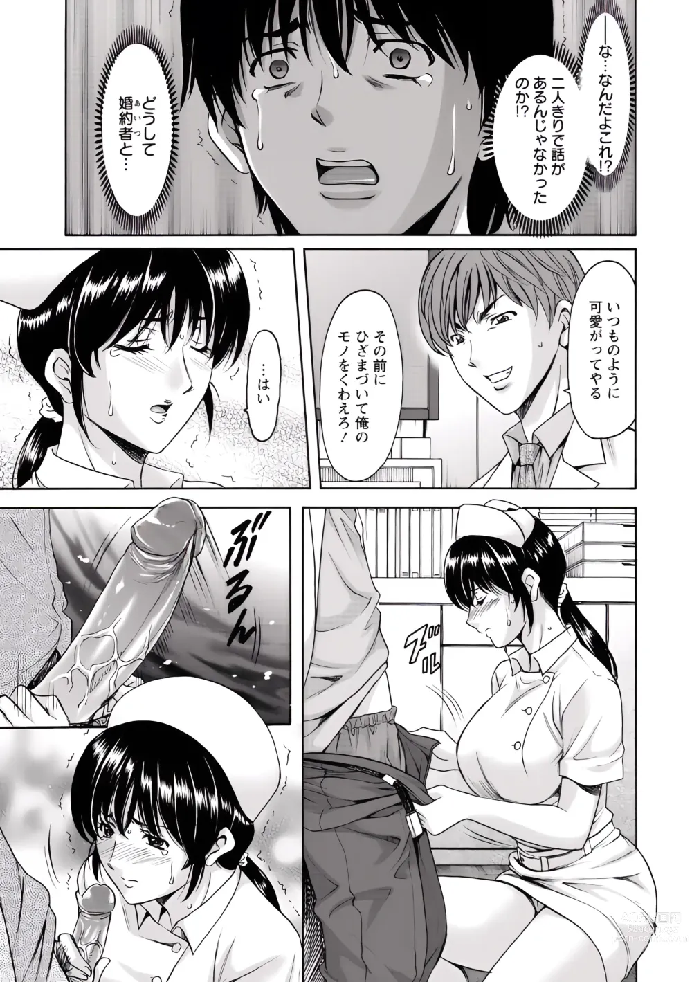 Page 128 of manga Oshikake Byouin Netorare-ka (uncensored)