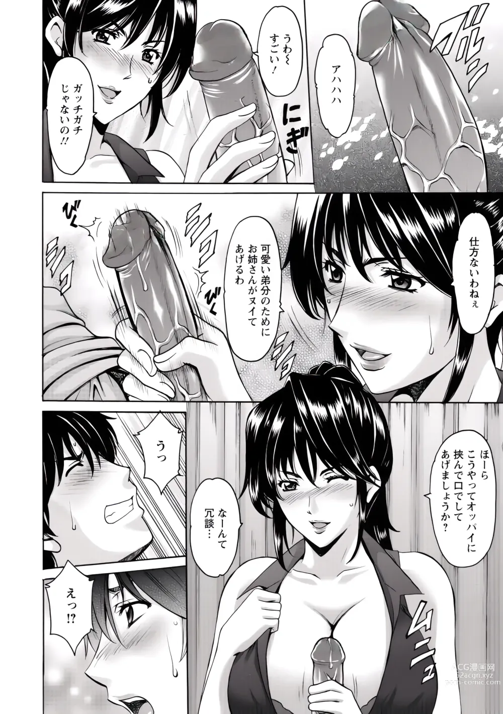 Page 15 of manga Oshikake Byouin Netorare-ka (uncensored)