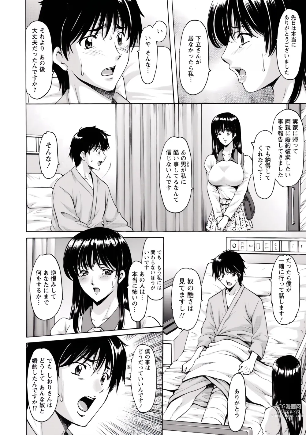 Page 147 of manga Oshikake Byouin Netorare-ka (uncensored)