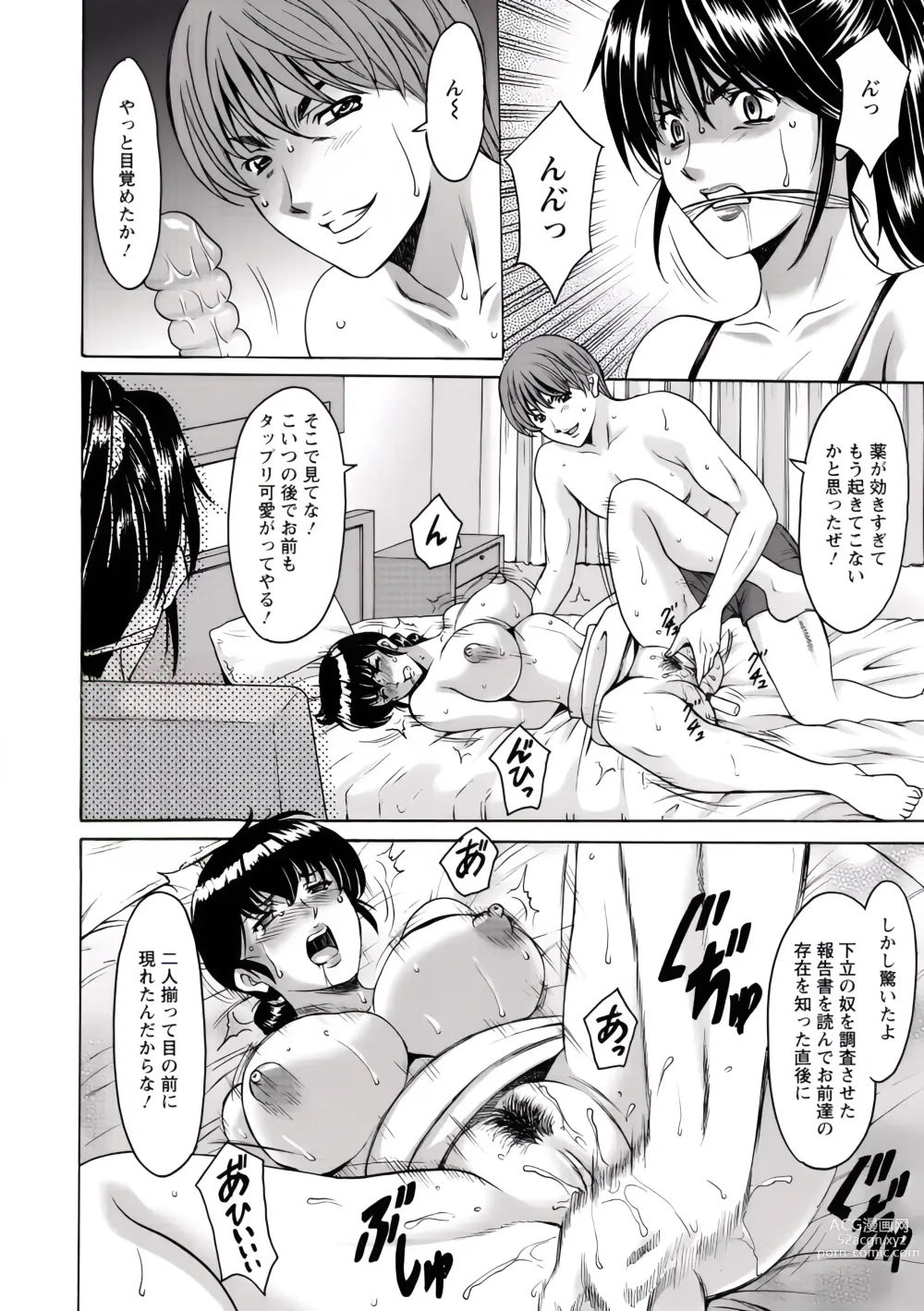 Page 154 of manga Oshikake Byouin Netorare-ka (uncensored)