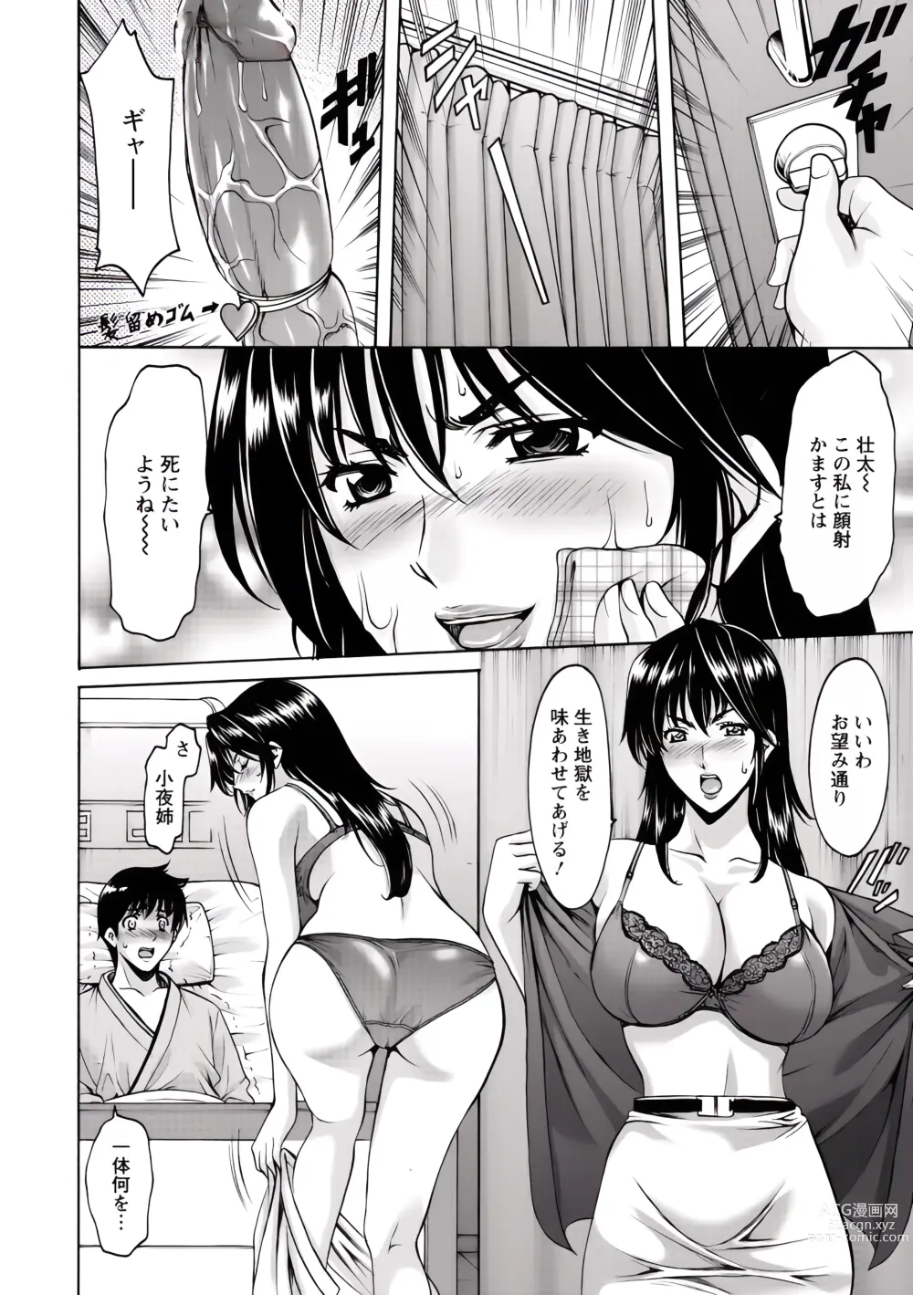 Page 17 of manga Oshikake Byouin Netorare-ka (uncensored)